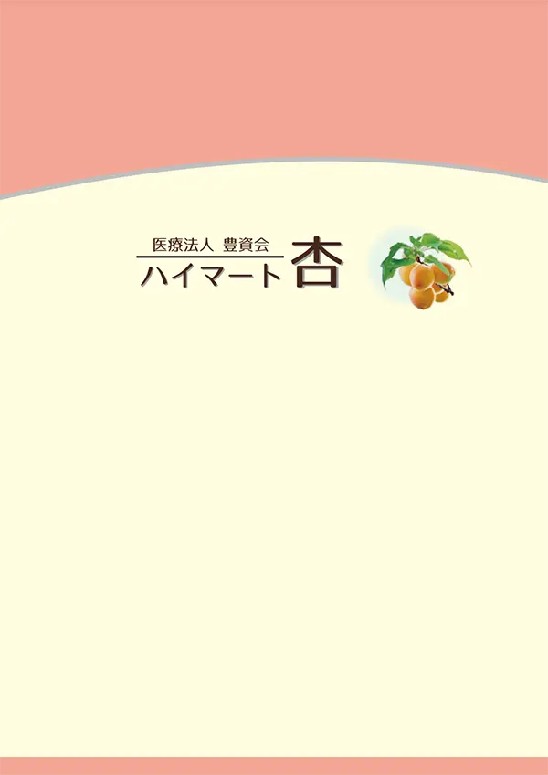 パンフレット写真